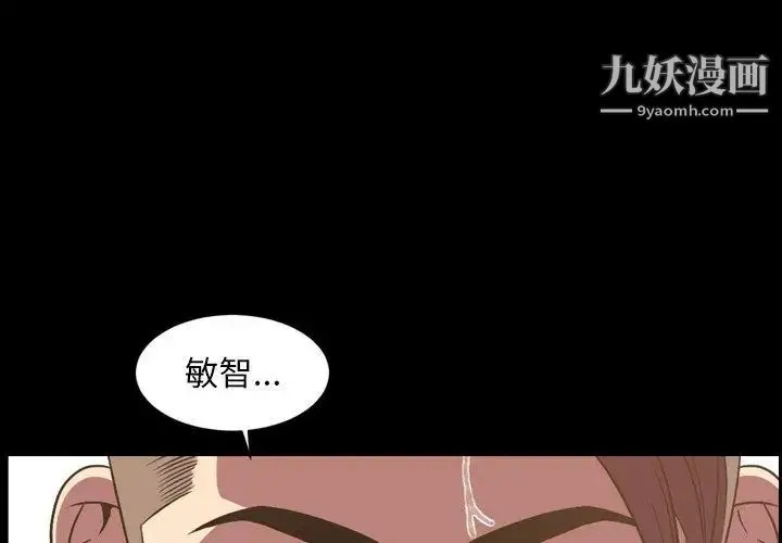 今天有空吗？ - 第37话 - page 4