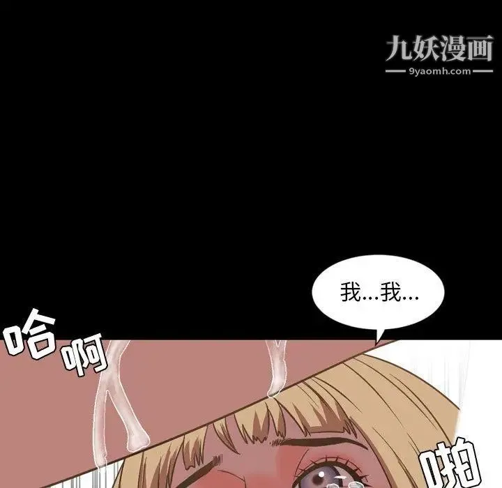今天有空吗？ - 第37话 - page 6