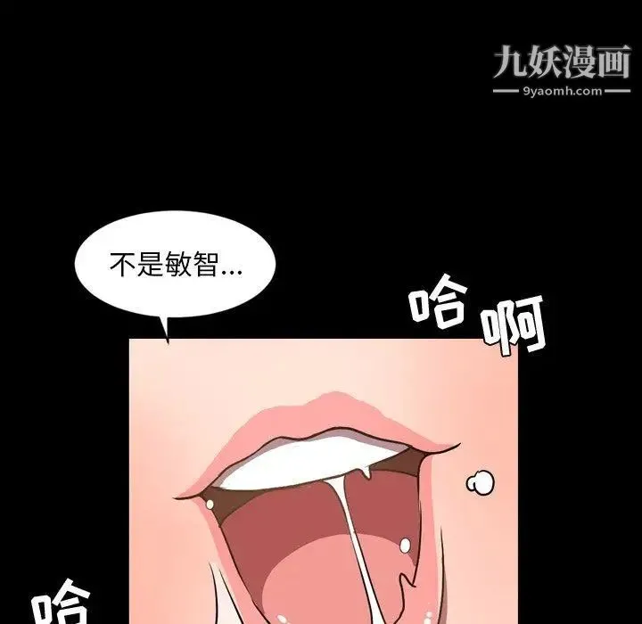 今天有空吗？ - 第37话 - page 8