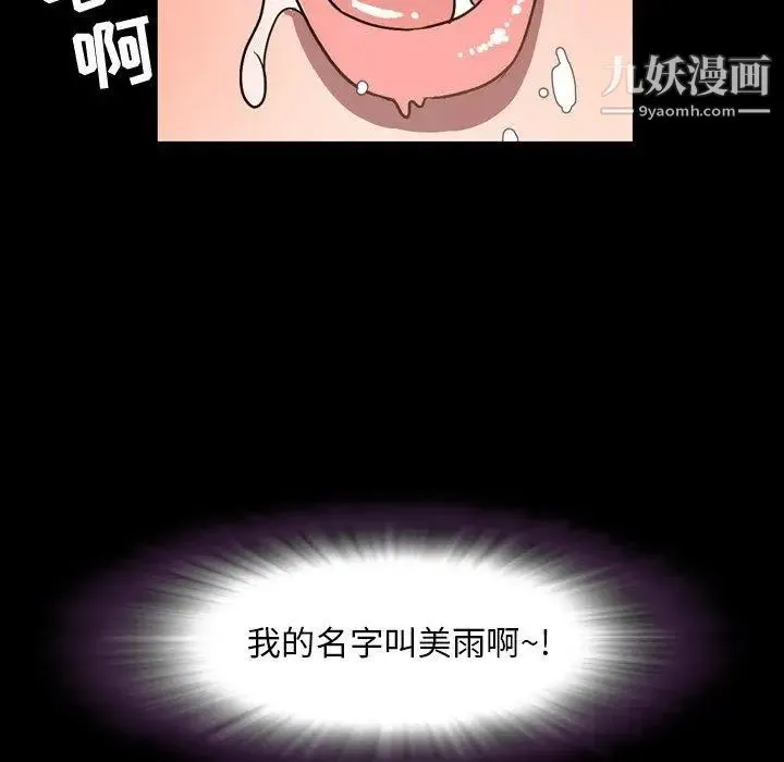 今天有空吗？ - 第37话 - page 9
