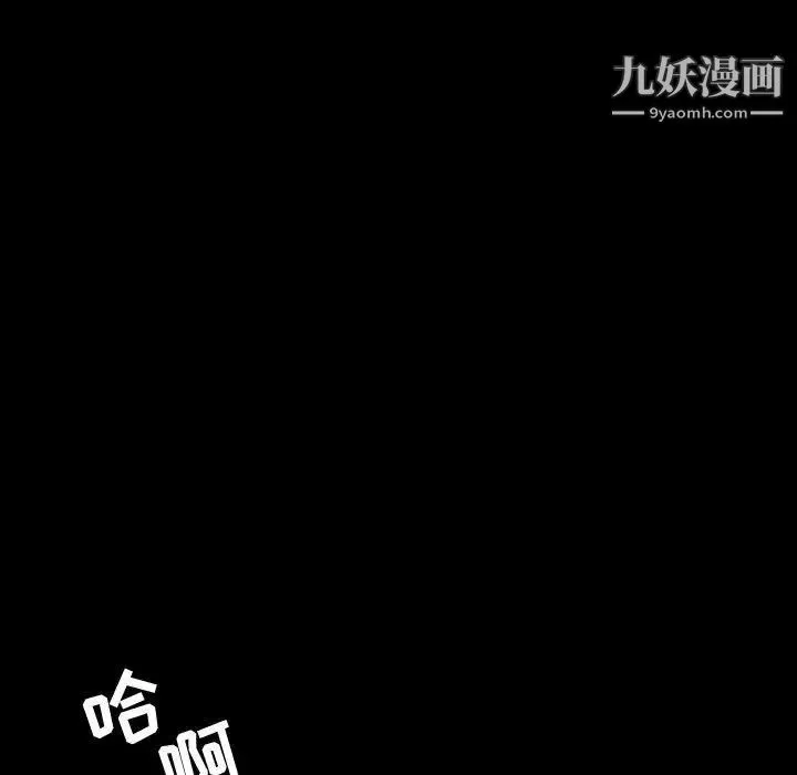 今天有空吗？ - 第37话 - page 12