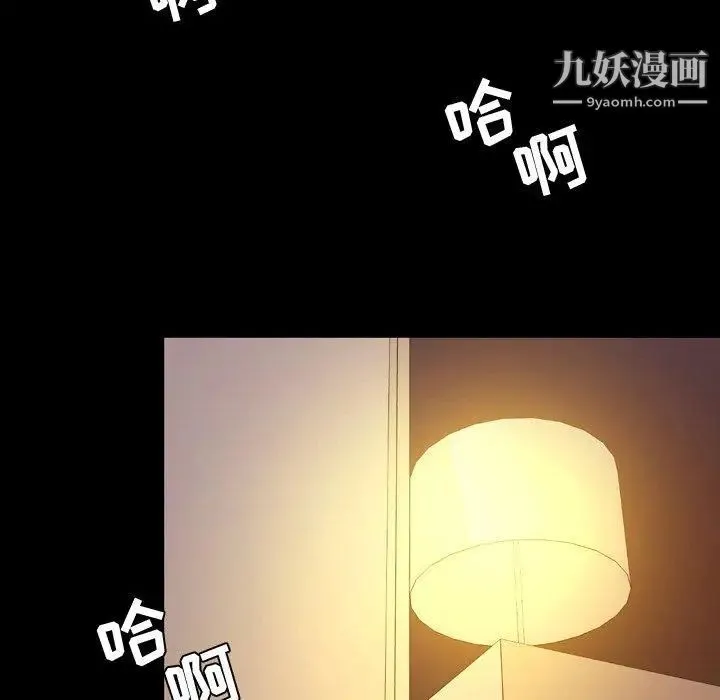 今天有空吗？ - 第37话 - page 13