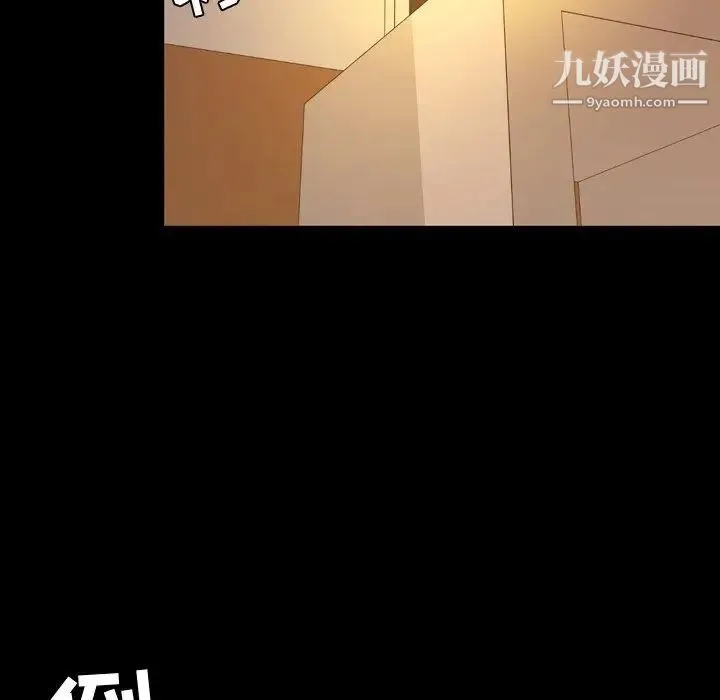 今天有空吗？ - 第37话 - page 14