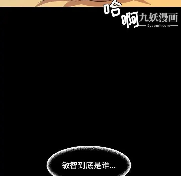 今天有空吗？ - 第37话 - page 16