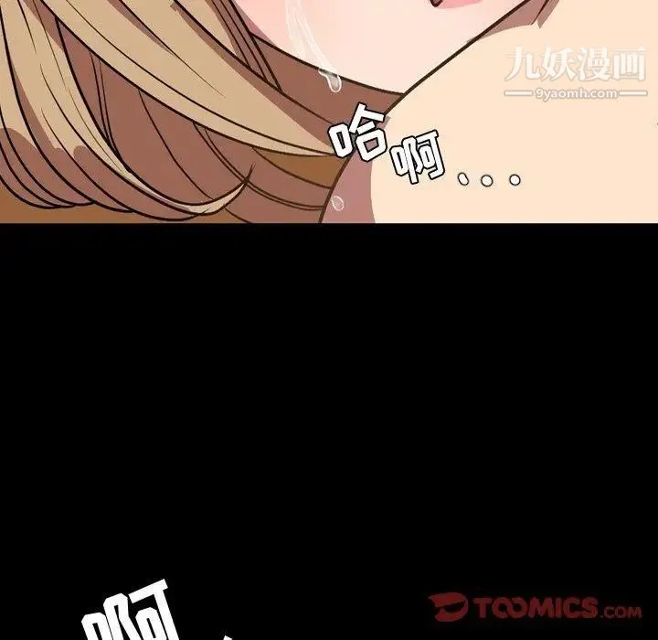 今天有空吗？ - 第37话 - page 18