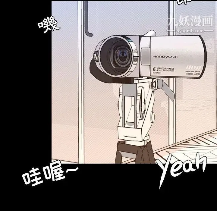 今天有空吗？ - 第37话 - page 21