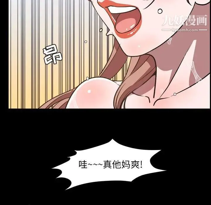 今天有空吗？ - 第37话 - page 23