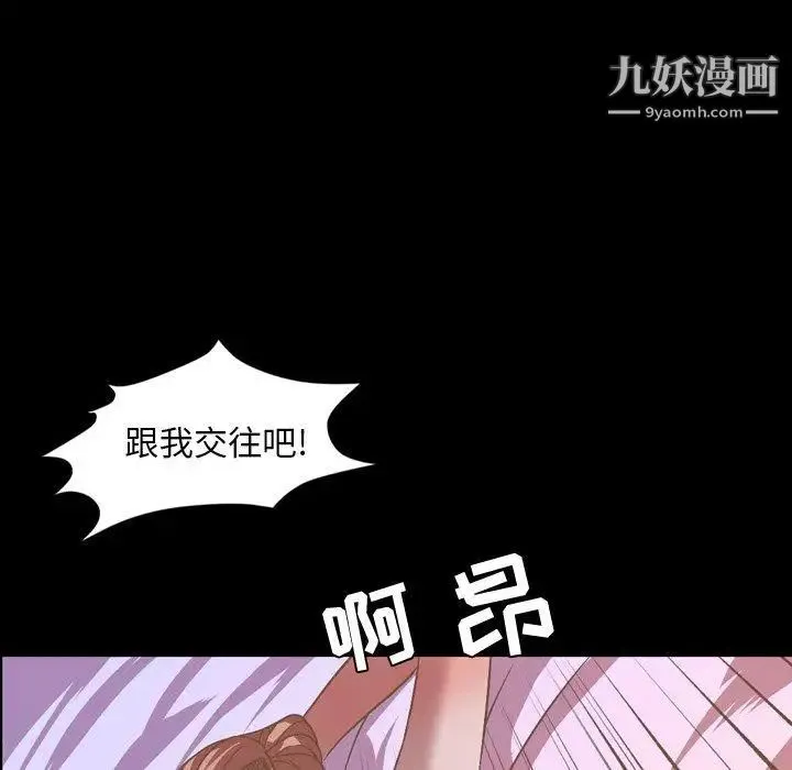 今天有空吗？ - 第37话 - page 25