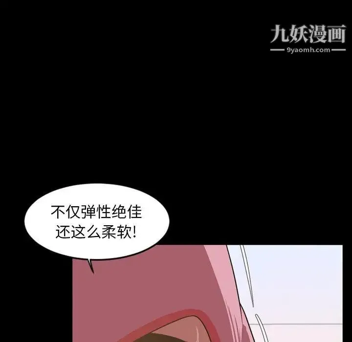 今天有空吗？ - 第37话 - page 29