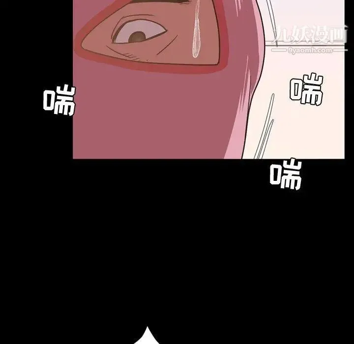今天有空吗？ - 第37话 - page 30