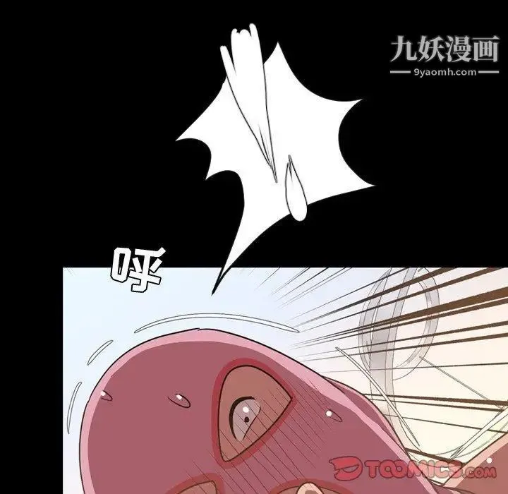 今天有空吗？ - 第37话 - page 34