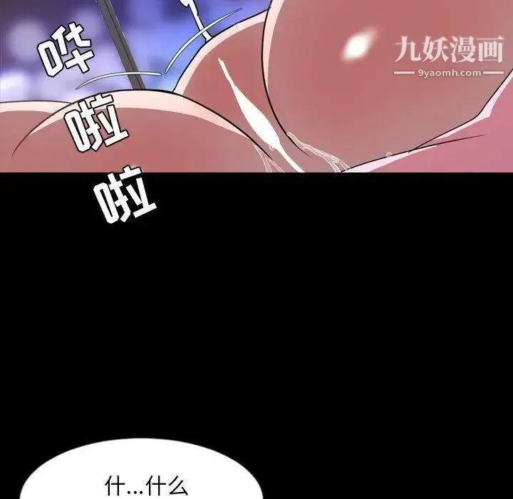 今天有空吗？ - 第37话 - page 36