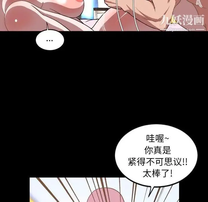 今天有空吗？ - 第37话 - page 39