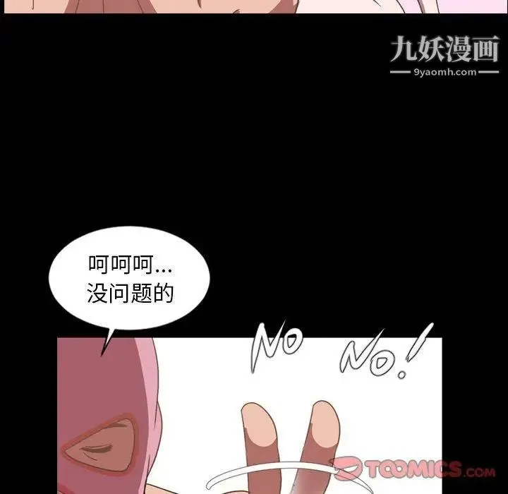 今天有空吗？ - 第37话 - page 42