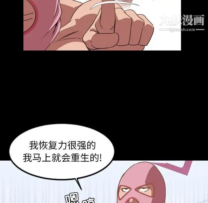 今天有空吗？ - 第37话 - page 43