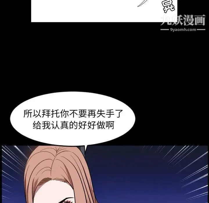 今天有空吗？ - 第37话 - page 46