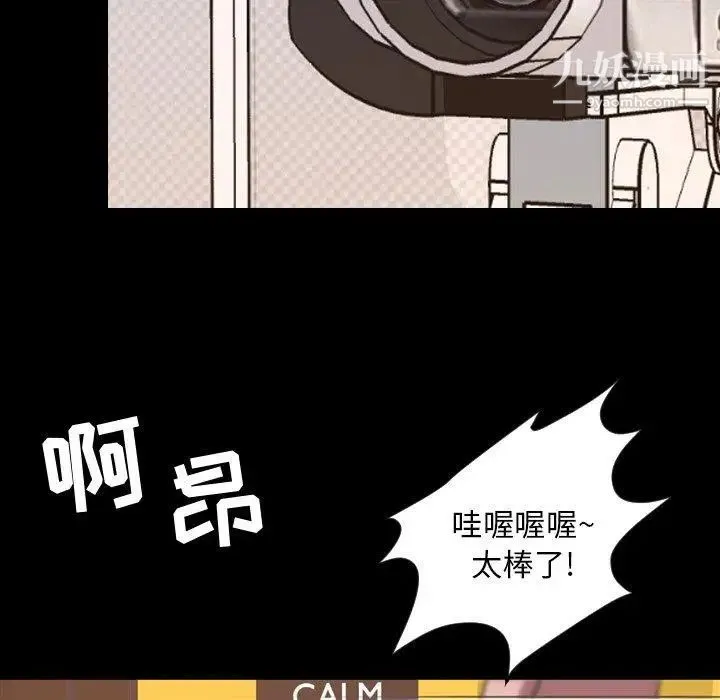 今天有空吗？ - 第37话 - page 49