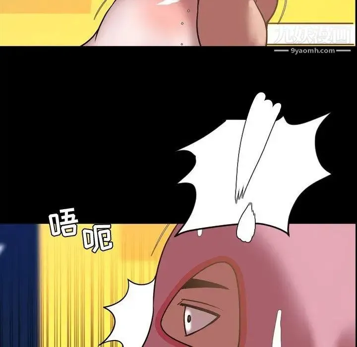 今天有空吗？ - 第37话 - page 52
