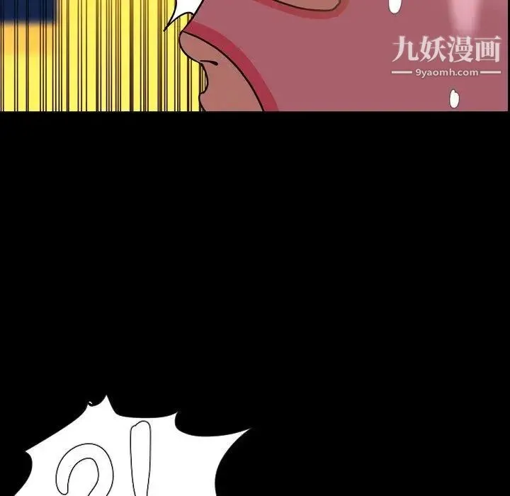 今天有空吗？ - 第37话 - page 53
