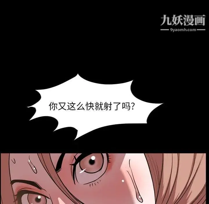 今天有空吗？ - 第37话 - page 56