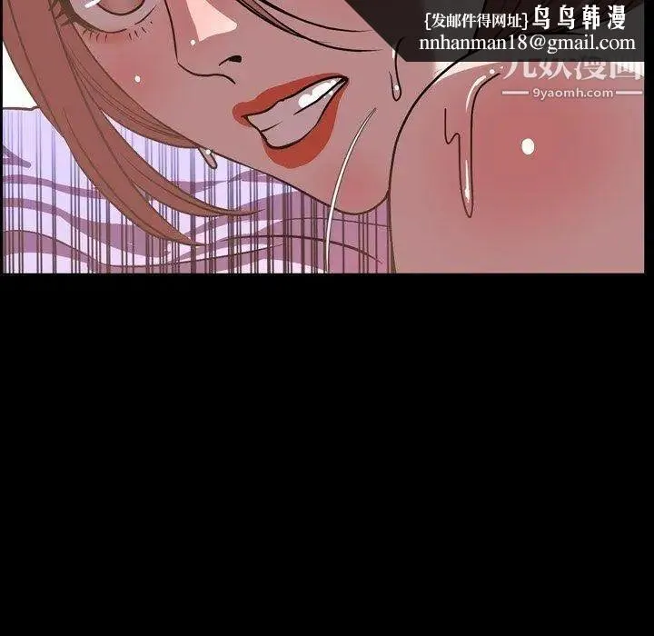 今天有空吗？ - 第37话 - page 57