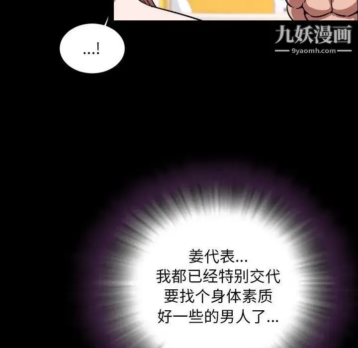 今天有空吗？ - 第37话 - page 63