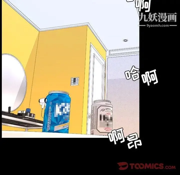 今天有空吗？ - 第37话 - page 66