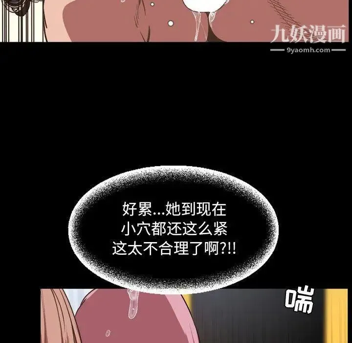 今天有空吗？ - 第37话 - page 69