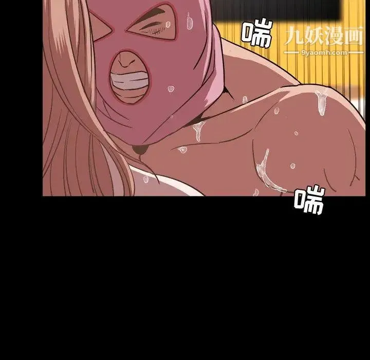 今天有空吗？ - 第37话 - page 70