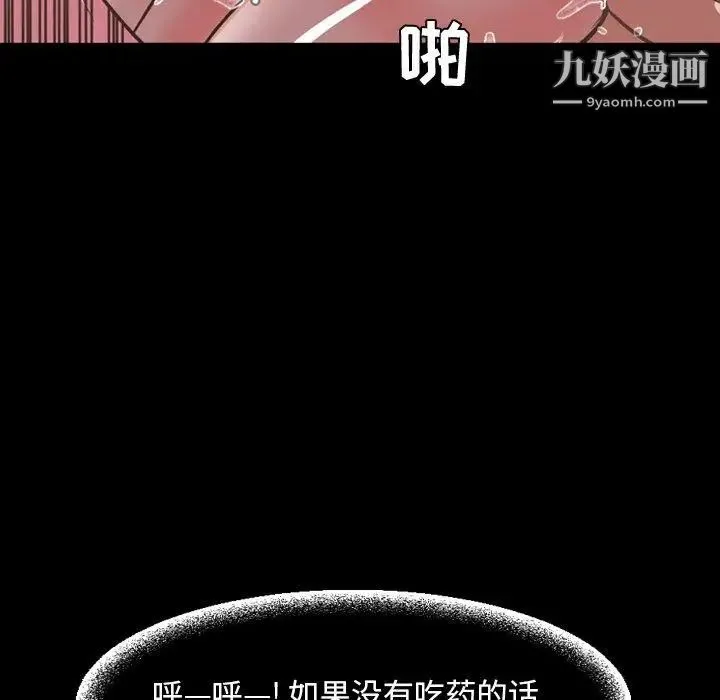 今天有空吗？ - 第37话 - page 73
