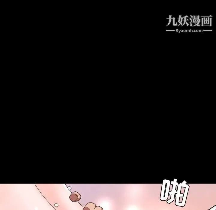 今天有空吗？ - 第37话 - page 76