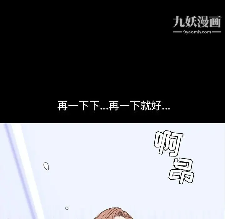 今天有空吗？ - 第37话 - page 78