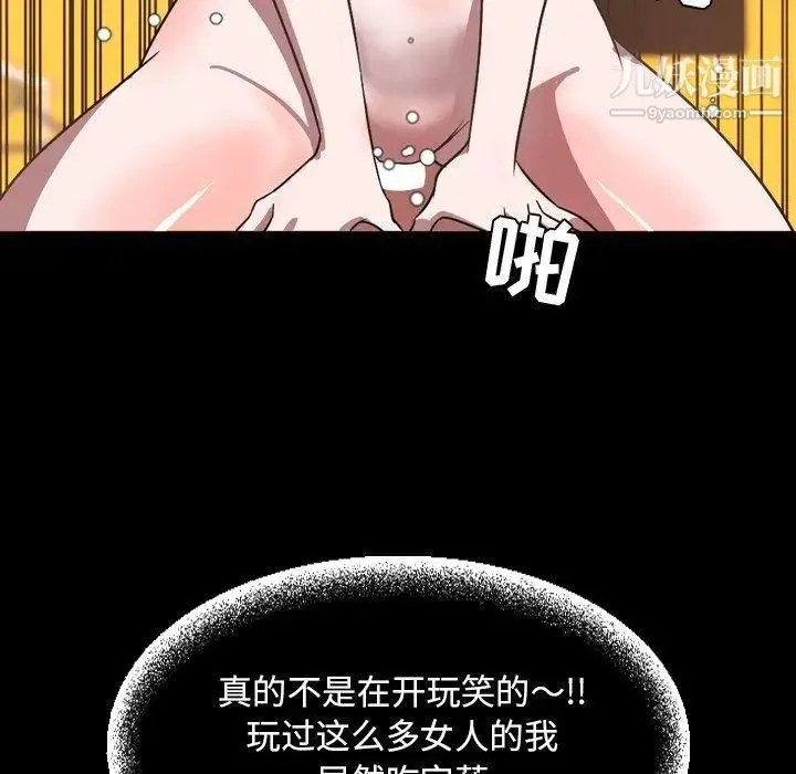 今天有空吗？ - 第37话 - page 80