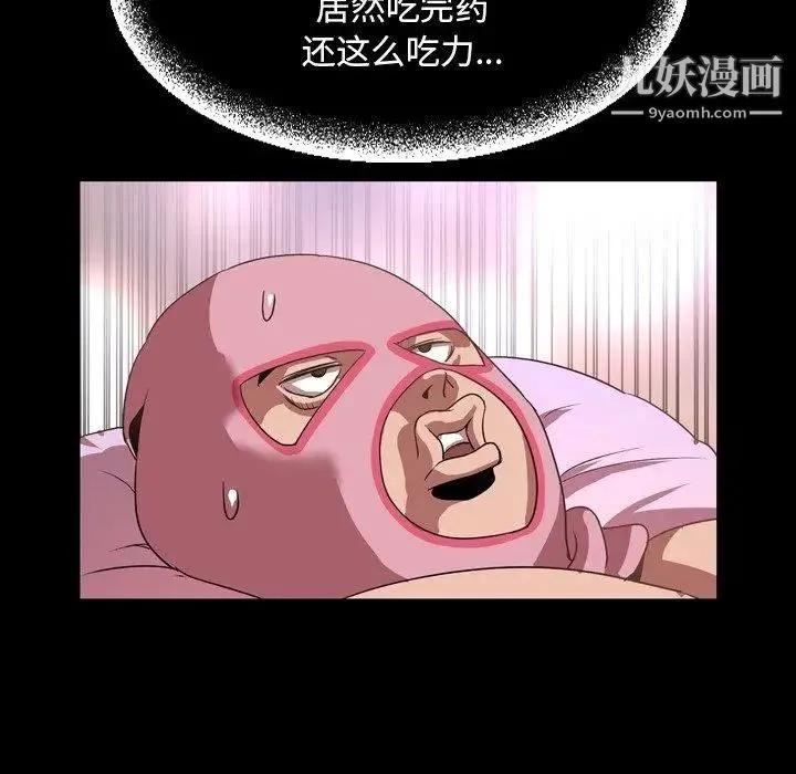 今天有空吗？ - 第37话 - page 81