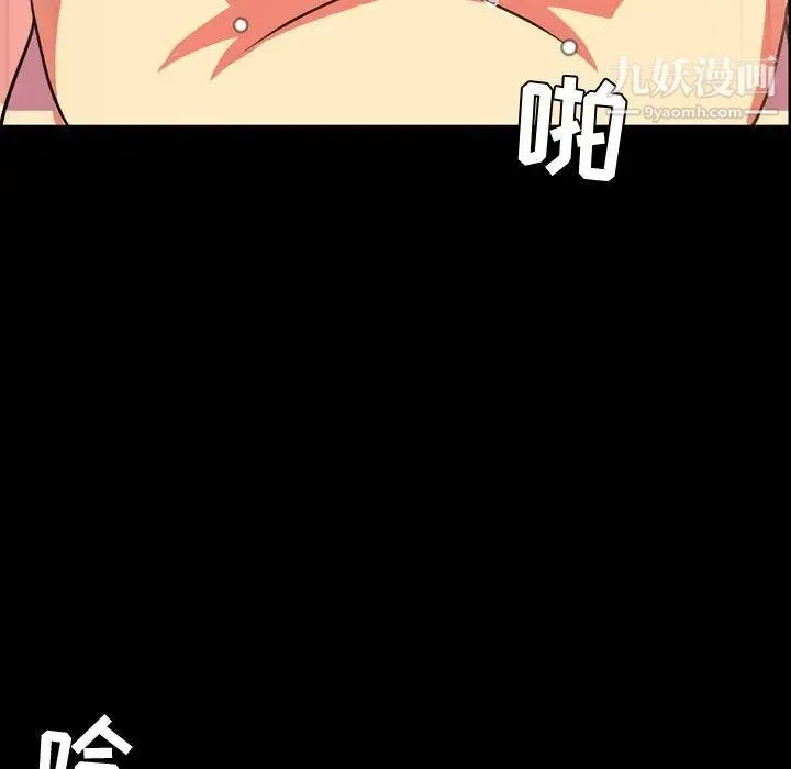 今天有空吗？ - 第37话 - page 86