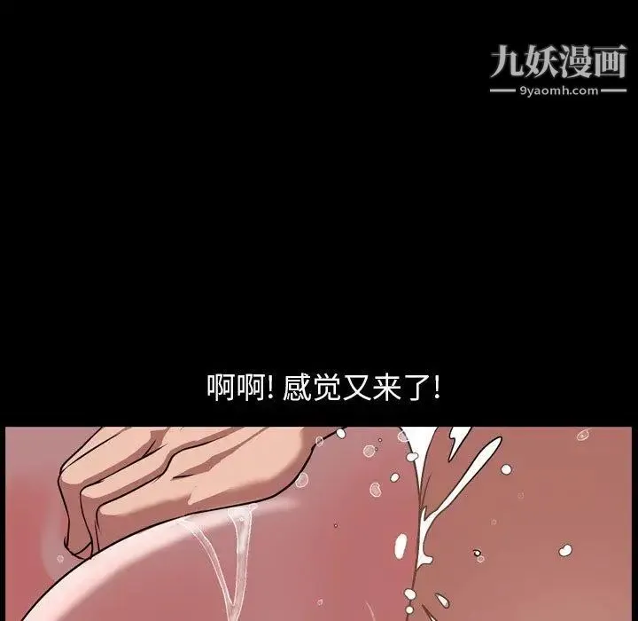 今天有空吗？ - 第37话 - page 89