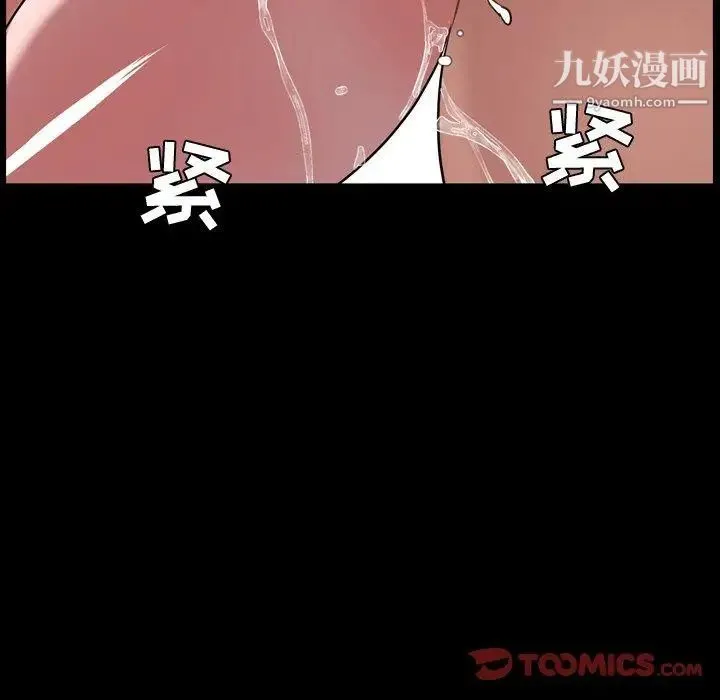 今天有空吗？ - 第37话 - page 90