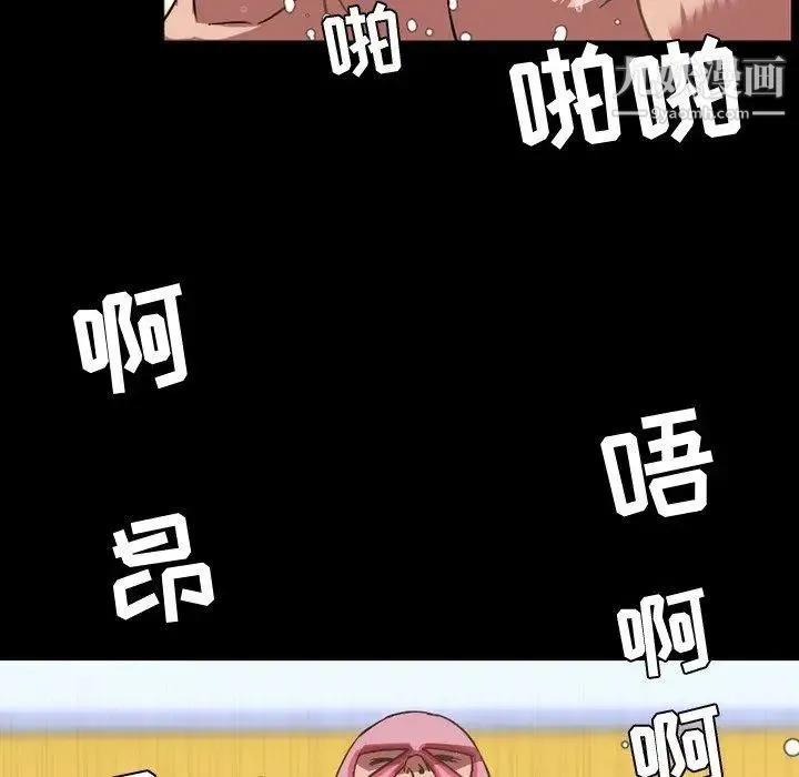 今天有空吗？ - 第37话 - page 92