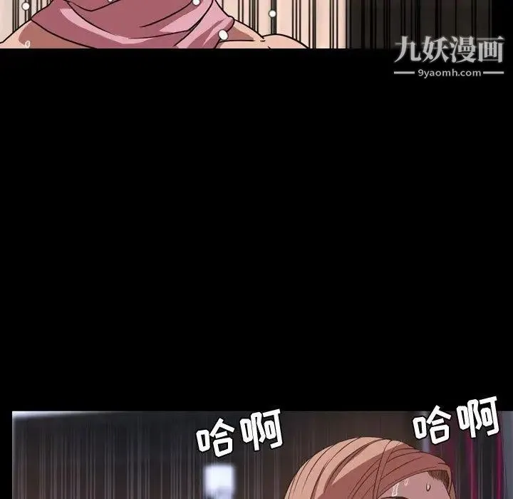 今天有空吗？ - 第37话 - page 96
