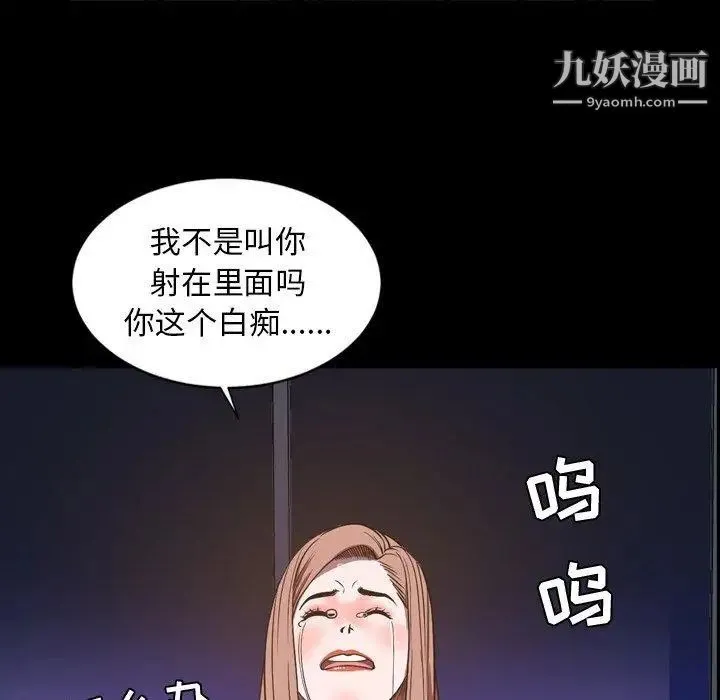 今天有空吗？ - 第37话 - page 105