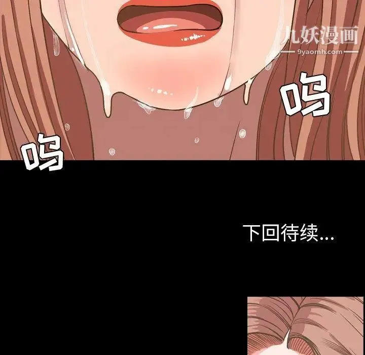 今天有空吗？ - 第37话 - page 110