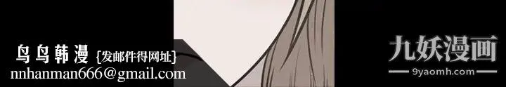 今天有空吗？ - 第37话 - page 112