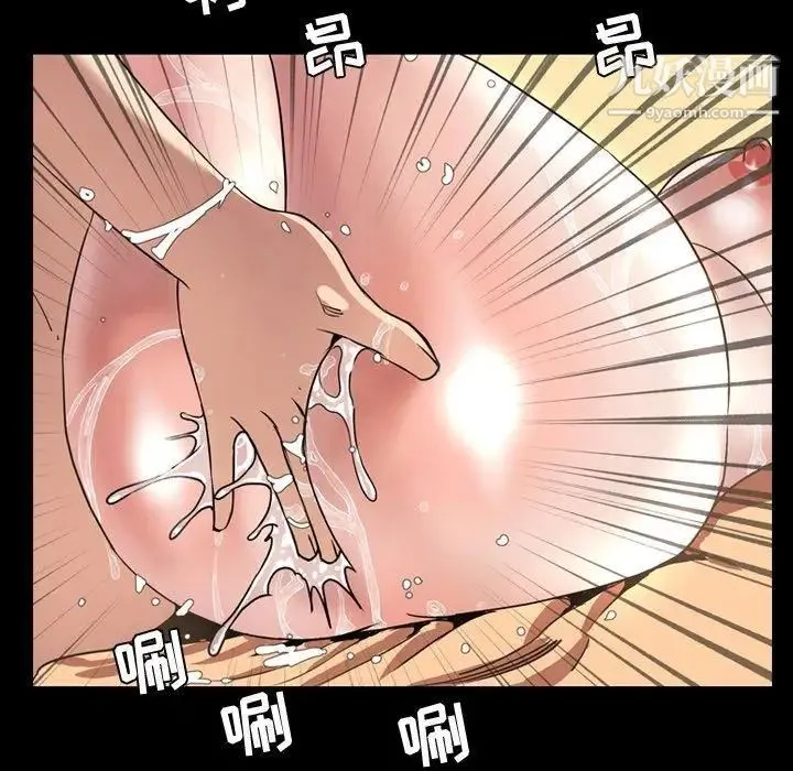 今天有空吗？ - 第43话 - page 5