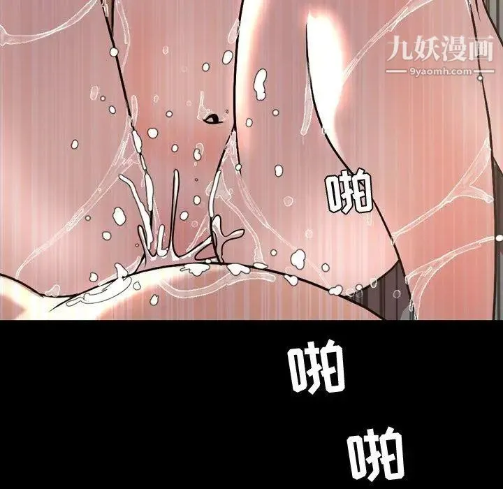 今天有空吗？ - 第43话 - page 13