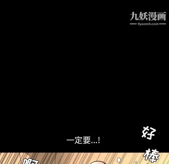 今天有空吗？ - 第43话 - page 16