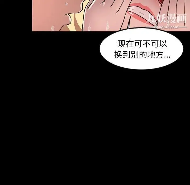 今天有空吗？ - 第43话 - page 21