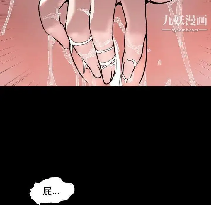 今天有空吗？ - 第43话 - page 23