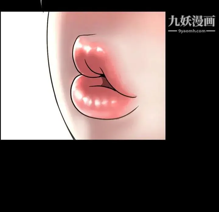 今天有空吗？ - 第43话 - page 24