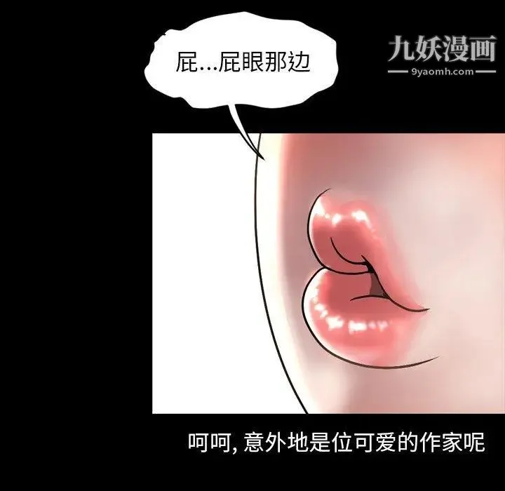 今天有空吗？ - 第43话 - page 25