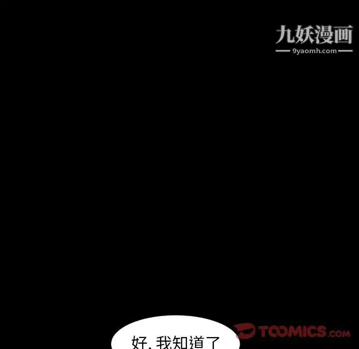 今天有空吗？ - 第43话 - page 26